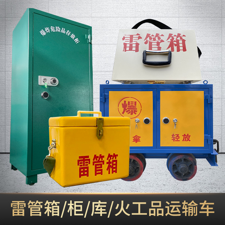 孝昌危险品存放柜使用注意事项全解析