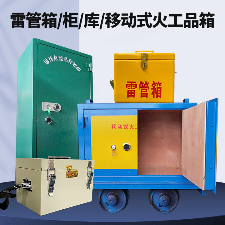 孝昌凯龙KL-600YD/KL-762YD/KL-900YD火工品运输车的标准规格型号和尺寸说明